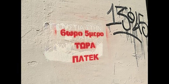 ΤΑΞΙΚΗ ΕΝΩΤΙΚΗ ΠΡΩΤΟΜΑΓΙΑ