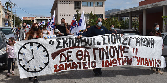 Εντυπωσιακή συγκέντρωση στο Αργοστόλι για την Εργατική Πρωτομαγιά.