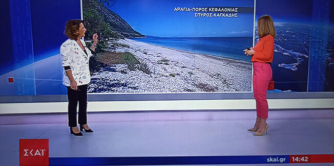 Η βραβευμένη Παραλία Αράγια του Πόρου στο ΣΚΑΪ TV!