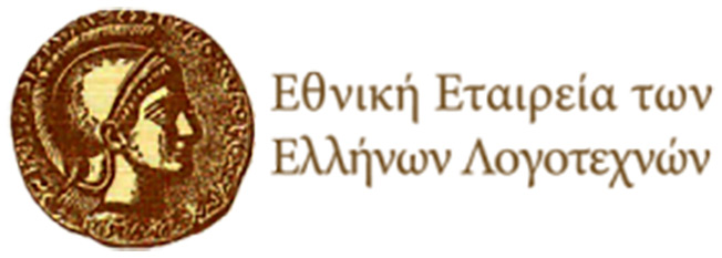 ΠΡΟΓΡΑΜΜΑ ΔΙΑΔΙΚΤΥΑΚΩΝ ΕΚΔΗΛΩΣΕΩΝ ΤΗΣ Ε.Ε.τ.Ε.Λ.