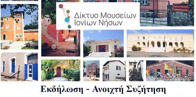 “Επτανησιακός Πολιτισμός: Το χθες μέσα στο σήμερα»”,