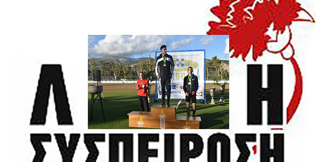 Η Λαϊκή Συσπείρωση συγχαίρει όλους τους αθλητές που συμμετείχαν  στα “ΒΕΡΓΩΤΕΙΑ 2021”