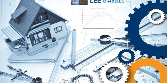 Αναβάθμιση του ηλεκτρονικού συστήματος e-adeies και νέες λειτουργίες