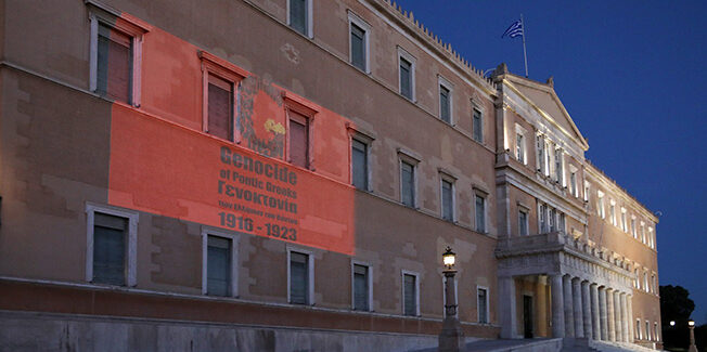 Φωταγώγηση της Βουλής σε ένδειξη τιμής και μνήμης της  Γενοκτονίας των Ελλήνων του Πόντου