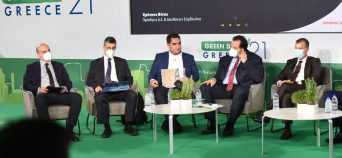 1ο Συνέδριο «GREEN DEAL GREECE 2021» του ΤΕΕ