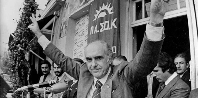 “Πατέρα, άκουσες τα νέα …”