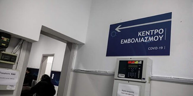 Ακατανόητη σπέκουλα σχετικά με τα ποσοστά των εμβολιασμών – Οι ευθύνες των αιρετών.