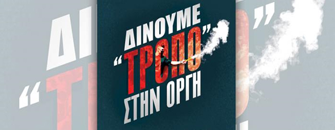 Το μαθητικό φεστιβάλ της ΚΝΕ συνεχίζει το ταξίδι του .