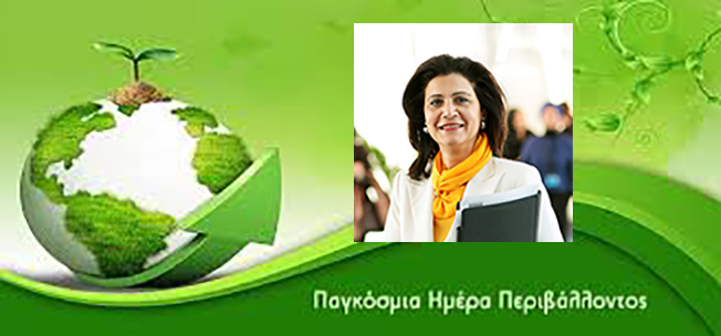 5 Ιουνίου, Παγκόσμια Ημέρα Περιβάλλοντος – Δράσεις της  Περιφέρειας Ιονίων Νήσων