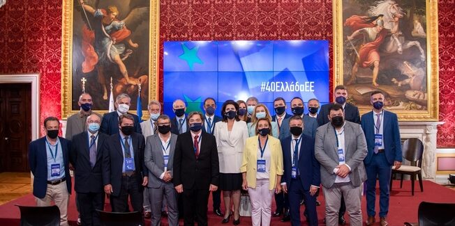 Επετειακή εκδήλωση “40 χρόνια στην Ενωμένη Ευρώπη