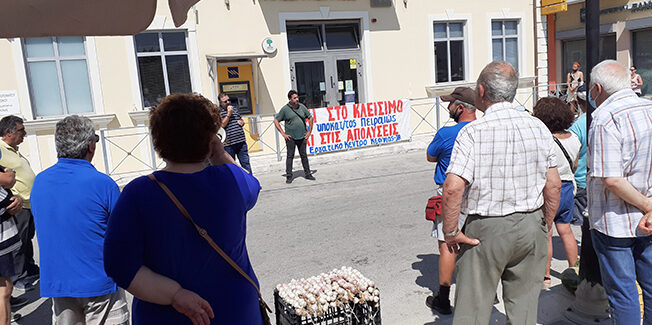 Ο  λαός της Παλικής εξέφρασε την αντίθεσή του στο κλείσιμο του υποκαταστήματος της τράπεζας Πειραιώς στο Ληξούρι.