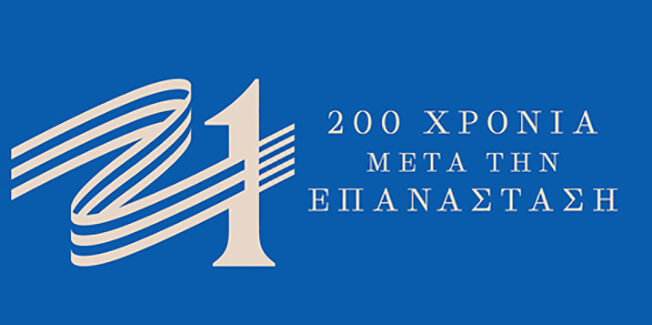 “Επανάσταση 1821, η συμβολή των Κεφαλλονιτών, Μάχη του Λάλα”