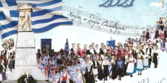 Λύκειο Ελληνίδων: Για τα 200 χρόνια από την έναρξη του αγώνα της Ανεξαρτησίας