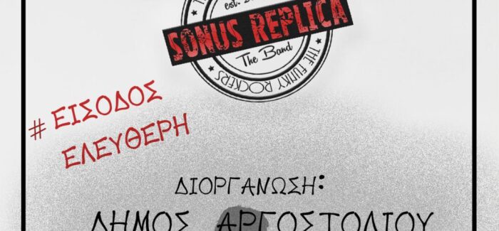ΡΟΚ ΣΥΝΑΥΛΙΑ : SONUS REPLICA ΤHE ΒAND