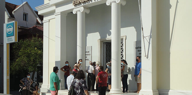 Η ταλαιπωρία που λέγεται ΕΘΝΙΚΗ ΤΡΑΠΕΖΑ