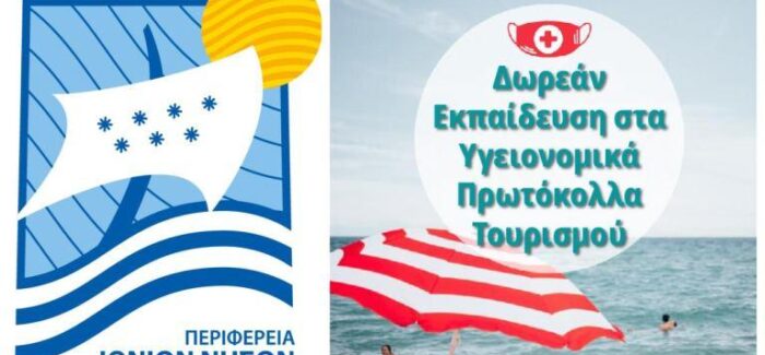 Υλοποίηση του προγράμματος επιμόρφωσης στα υγειονομικά πρωτόκολλα σε συνεργασία με το Ιόνιο Πανεπιστήμιο