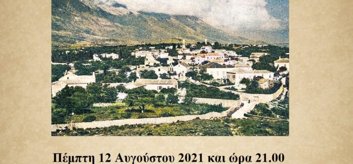 «Ο Βούρβαχης από την Λακήθρα στον αυτοκράτορα Ναπολέοντα».