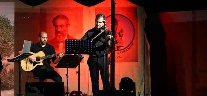 TOWN-PEOPLES-EVENTS “Λασκαράτεια μνήμη” – Αφιέρωμα στον Ανδρέα Λασκαράτο