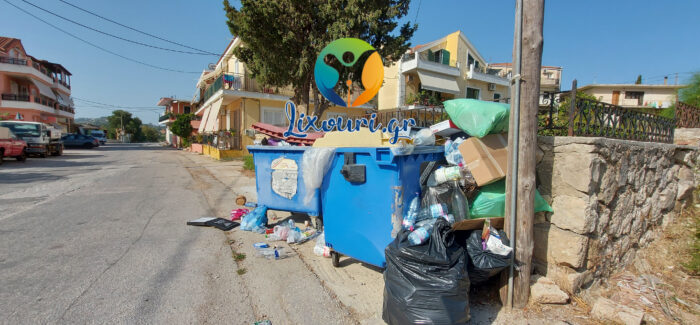 Σημερινή κατάσταση στους κάδους της Ανακύκλωσης.