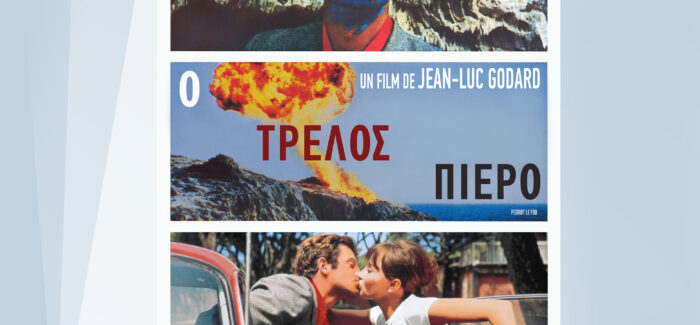 Κιν/κή Λέσχη Ληξουρίου