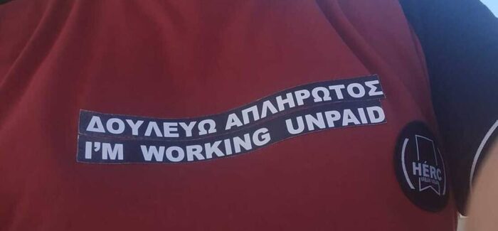 Ένας συμβασιούχος με αφορμή την επίσκεψη της ΥΠΠΟΑ