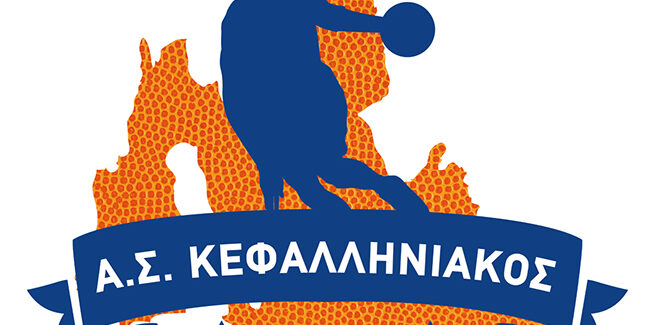 Για πρώτη φορά Kefalonia Basketball Camp (KBC) για αγόρια και κορίτσια