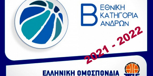 Στον 1ο όμιλο της Β’ Εθνικής ο Ν.Ε.Ο.Λ.