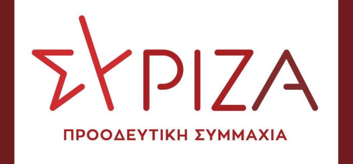 Η κυβέρνηση εκδικείται τους πολίτες αντί να ενισχύσει το ΕΣΥ