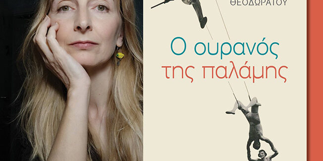 Παρουσίαση βιβλίου στην Αγία Ευφημία.