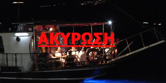 Ακύρωση της προγραμματισμένης εκδήλωσης “Βαρκαρόλα”….