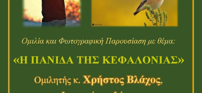 “ΠΕΣΣΑΔΕΙΑ 2021” – Ημέρες Τέχνης και Λόγου