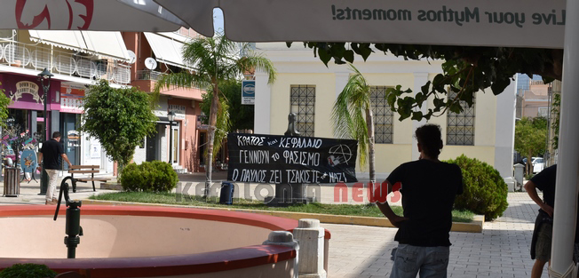 8 ΧΡΟΝΙΑ ΑΠΟ ΤΗ ΔΟΛΟΦΟΝΙΑ ΤΟΥ ΠΑΥΛΟΥ ΦΥΣΣΑ