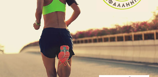 Νέο τμήμα «Προπόνηση και fitness running» από την Γ.Ε Κεφαλληνίας