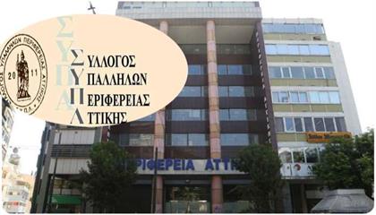 ΟΧΙ ΣΤΙΣ ΑΝΑΣΤΟΛΕΣ ΕΡΓΑΣΙΑΣ, ΤΑ ΠΡΟΣΤΙΜΑ & ΤΙΣ ΙΔΙΩΤΙΚΟΠΟΙΗΣΕΙΣ