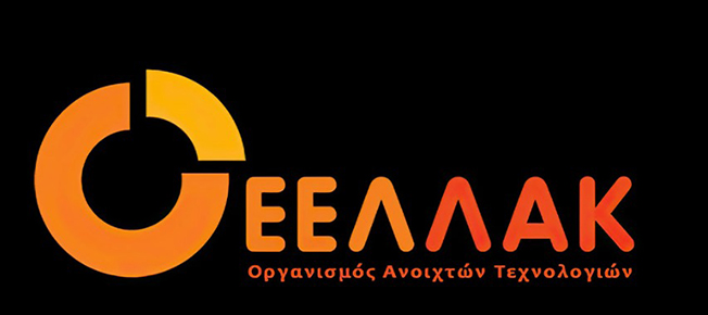 Ένταξη του Ιονίου Πανεπιστημίου στον Οργανισμό Ανοιχτών Τεχνολογιών – ΕΕΛΛΑΚ