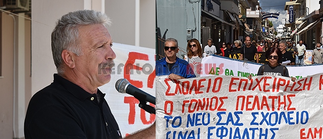 Συγκέντρωση και πορεία σήμερα των Εκπαιδευτικών…
