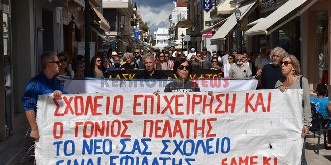 Χαιρετίζουμε τους εκατοντάδες συναδέλφους απεργούς  εκπαιδευτικούς στο νομό μας,