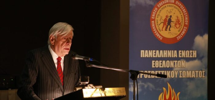 Ανακήρυξη του τέως Προέδρου της Ελληνικής Δημοκρατίας ως Επίτιμο μέλος της ΠΕΕΠΣ