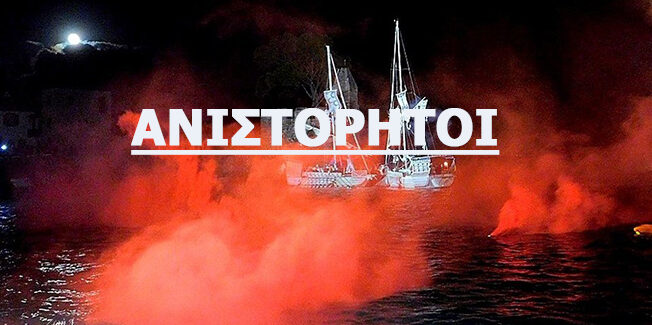 ΕΙΝΑΙ ΠΡΑΓΜΑΤΙ ΠΡΟΕΠΑΝΑΣΤΑΤΙΚΟ ΓΕΓΟΝΟΣ;