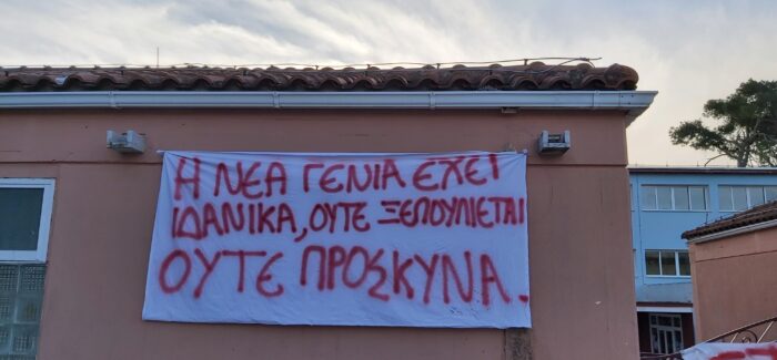 Αιτήματα Μαθητών Βαλλιάνειου Γενικού Λυκείου Κεραμειών
