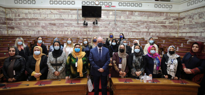 Στη Βουλή των Ελλήνων αντιπροσωπεία δοκιμαζόμενων γυναικών από το Αφγανιστάν