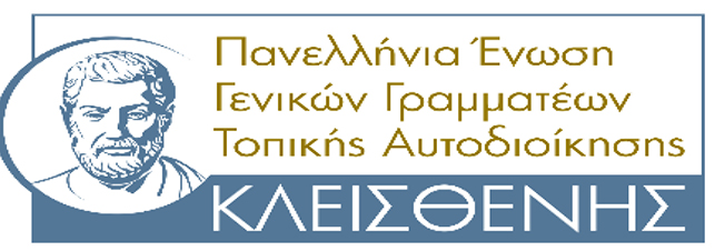 Ανάδειξη Καλής Πρακτικής Δήμου Αργοστολίου.