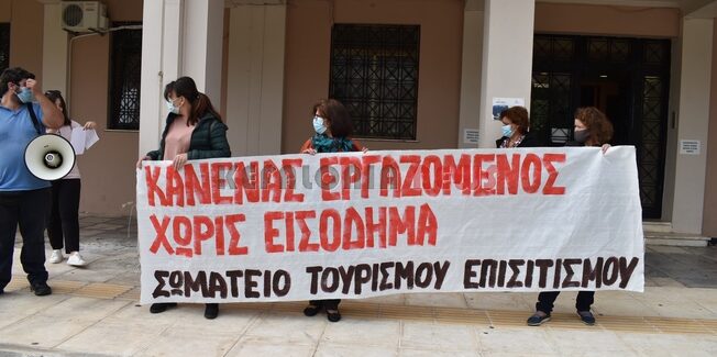Συγκέντρωση του Σωματείου στον τουρισμό-επισιτισμό