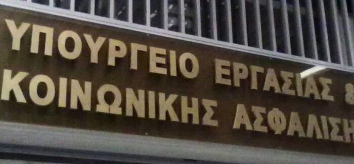 Επίδομα Βαρέων & Ανθυγιεινών: Περικοπές για 29.000 δημοτικούς υπαλλήλους