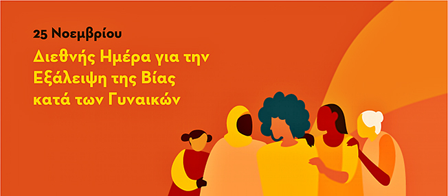 ΜΗΝΥΜΑ ΠΕΡΙΦΕΡΕΙΑΡΧΗ ΙΟΝΙΩΝ ΝΗΣΩΝ ΡΟΔΗΣ ΚΡΑΤΣΑ-ΤΣΑΓΚΑΡΟΠΟΥΛΟΥ