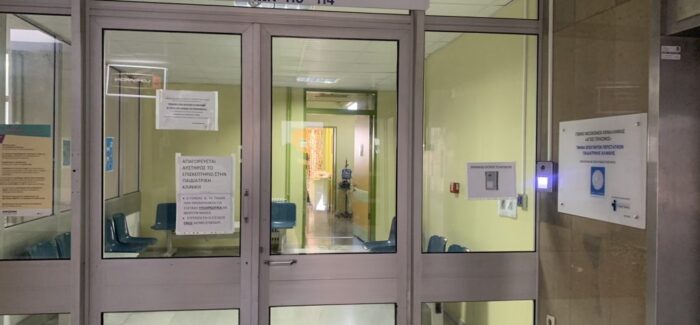 ΕΥΧΑΡΙΣΤΗΡΙΑ ΕΠΙΣΤΟΛΗ  ΔΙΕΥΘΥ ΝΤΡΙΑΣ ΠΑΙΔΙΑΤΡΙΚΗΣ ΚΛΙΝΙΚΗΣ ΓΝ ΚΕΦΑΛΛΗΝΙΑΣ