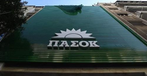Στην τελική ευθεία για τις εκλογές του ΚΙΝΑΛ