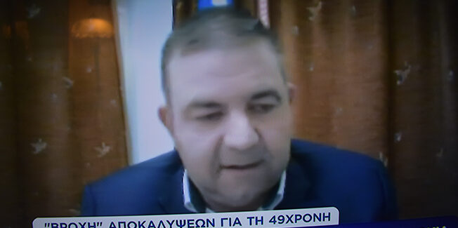 Επεισόδια και στην Κεφαλονιά η 49χρονη….