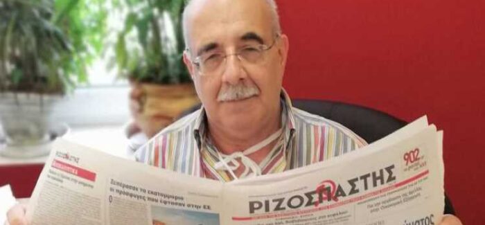 Η Νομαρχιακή του ΣΥΡΙΖΑ για τον Θανάση Ζαπάντη