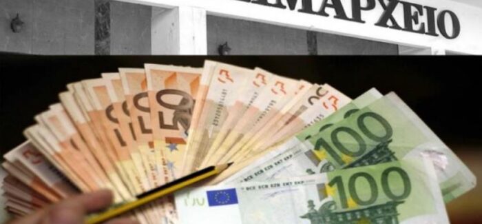 Ολόκληρο το άρθρο για τις ρυθμίσεις οφειλών προς τους δήμους-Τι προβλέπει.